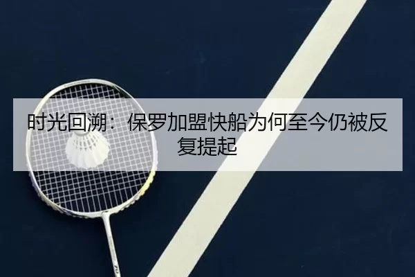 shi-guang-hui-su-bao-luo-jia-meng-kuai-chuan-wei-he-zhi-jin-reng-bei-fan-fu-ti-qi-2-521.jpg